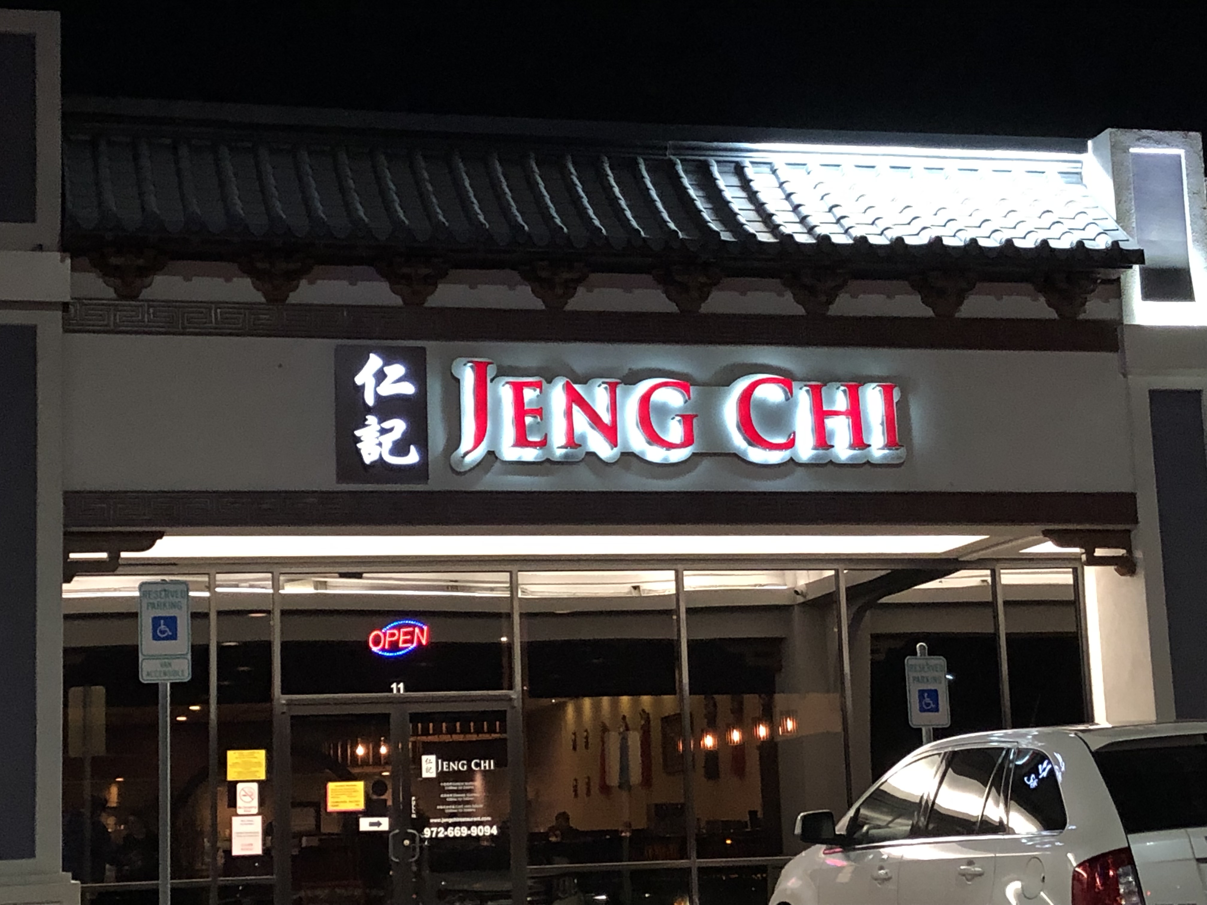 リチャードソンのおすすめ中華料理～仁記（Jeng Chi）