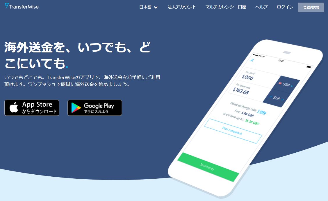 手数料最安で海外送金 Transfer Wise トランスファーワイズ の使い方 紹介クーポンつき ダラス駐在員のガンガンいこうぜ