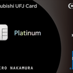 三菱UFJプラチナカード