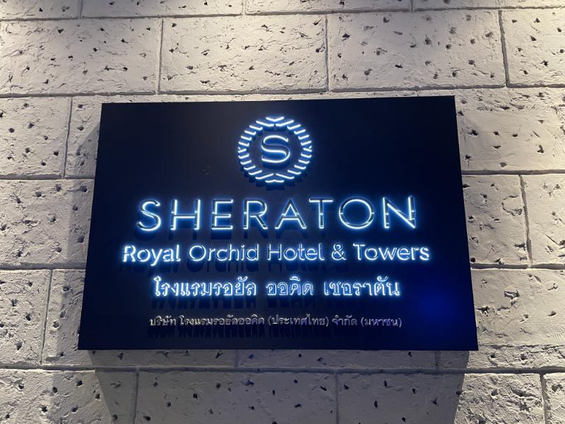 ロイヤルオーキッド・シェラトン・リバーサイドホテル・バンコク