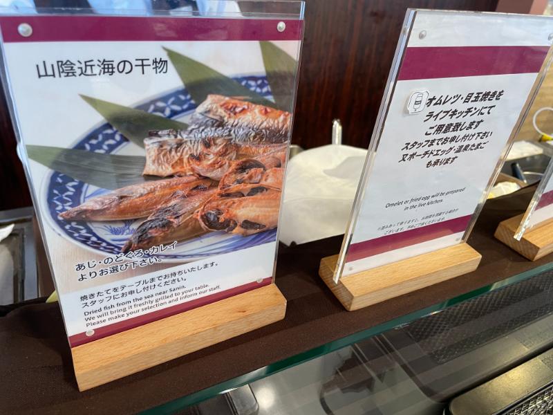 ANAクラウンプラザホテル米子の朝食