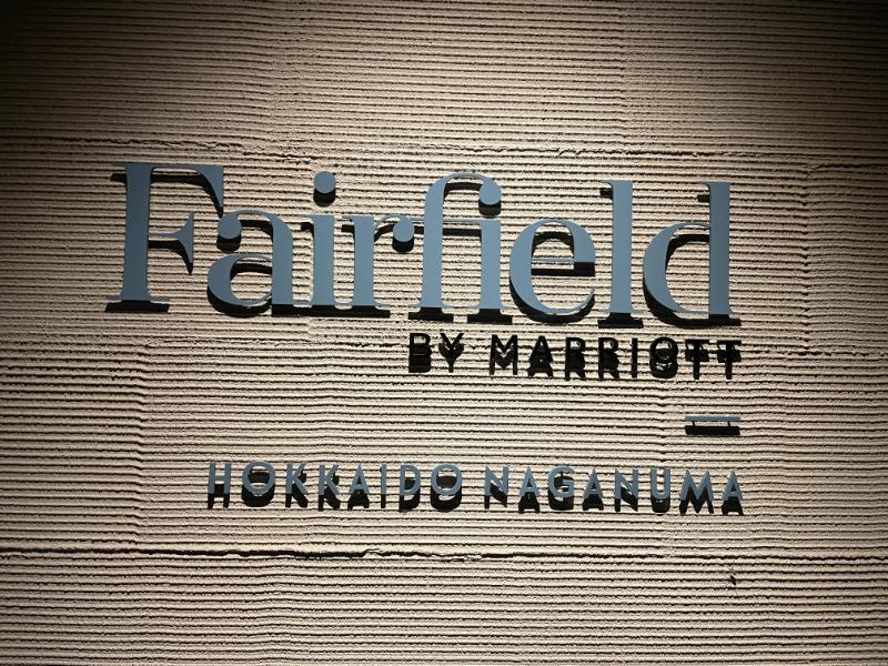 フェアフィールド･バイ･マリオット･北海道長沼マオイの丘公園