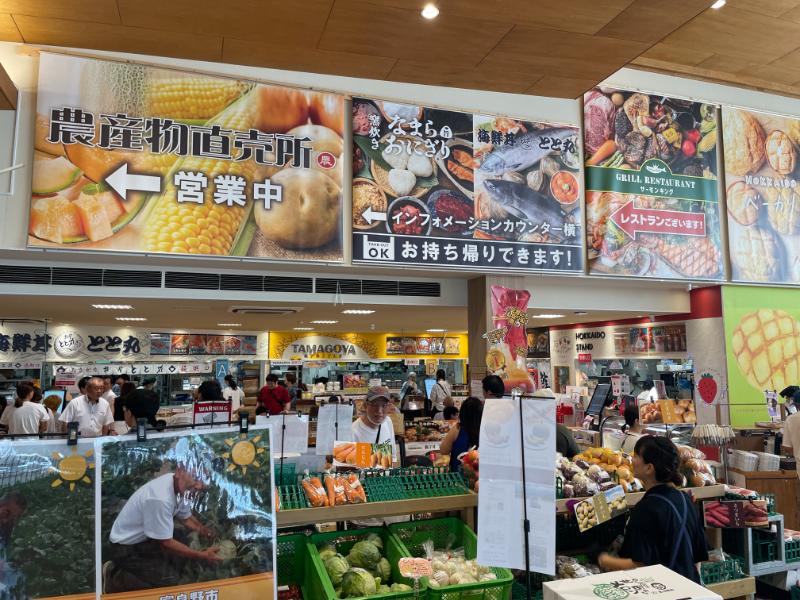 道の駅 サーモンパーク千歳