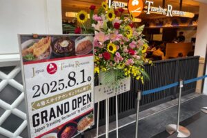 セントレアぼてじゅうリニューアルオープン