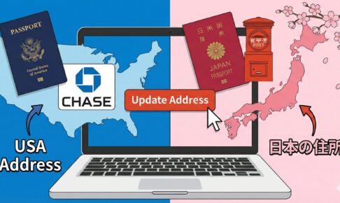 アメリカChase銀行口座を日本の住所に変更