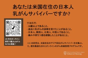 テキサス大学CAI研究