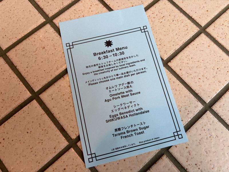 キャノピーbyヒルトン沖縄宮古島リゾート朝食