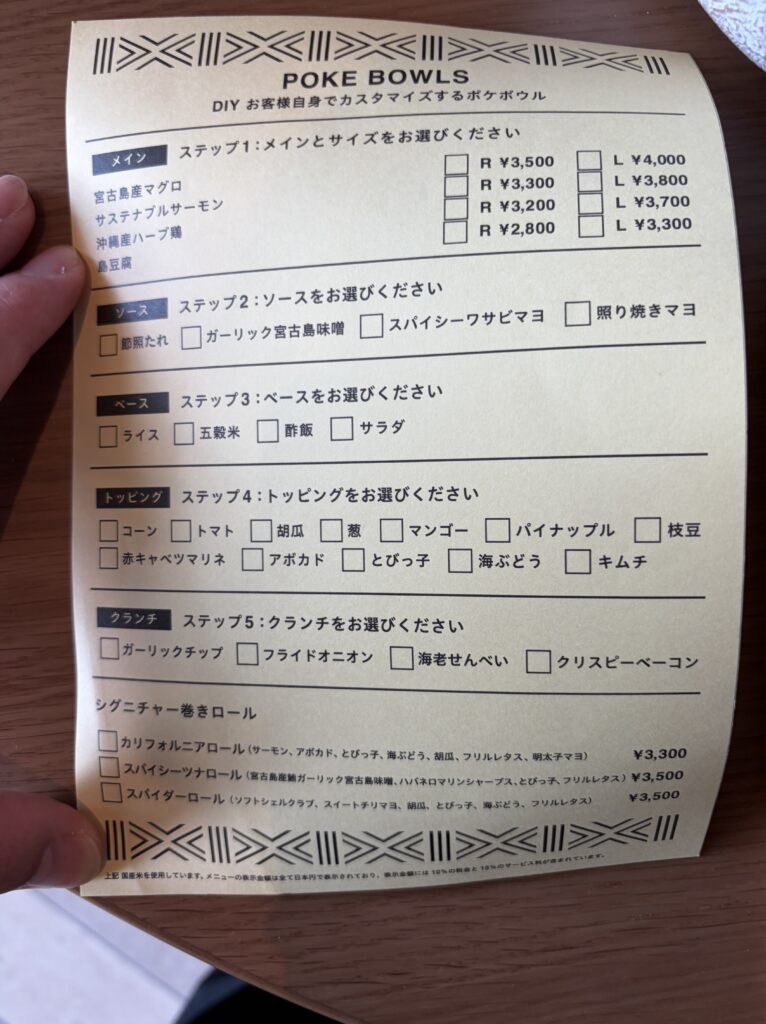 キャノピーbyヒルトン沖縄宮古島リゾート　ランチメニュー