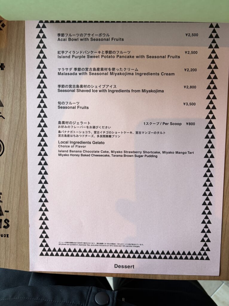 キャノピーbyヒルトン沖縄宮古島リゾート　ランチメニュー