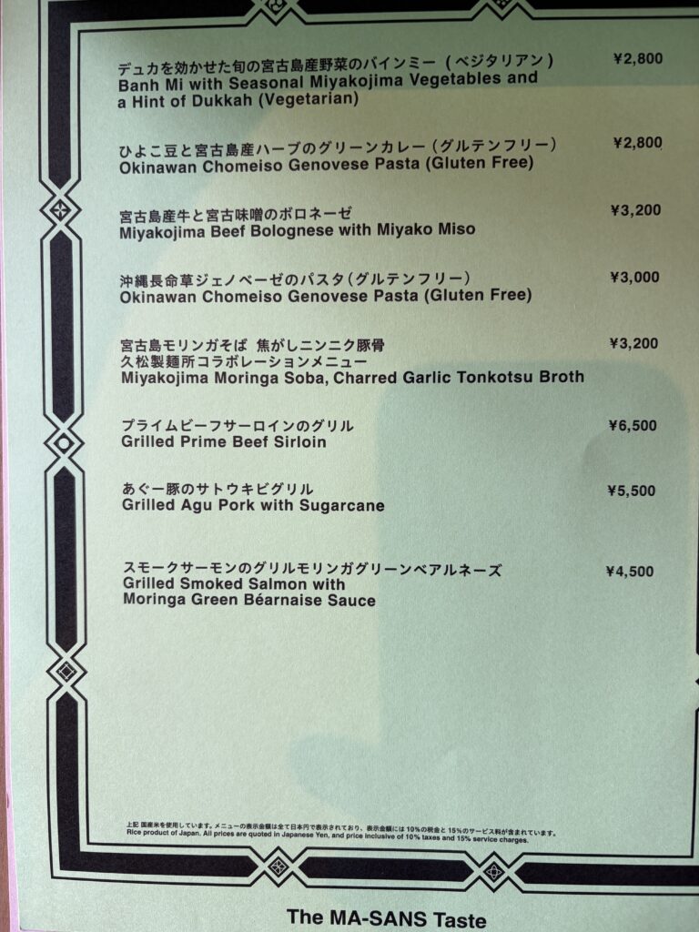 キャノピーbyヒルトン沖縄宮古島リゾート　ランチメニュー