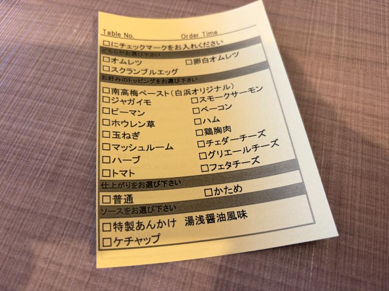 南紀白浜マリオットホテル朝食