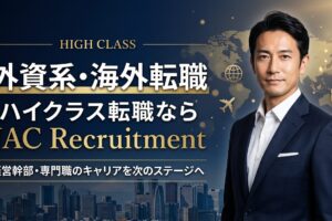 JACリクルートメント