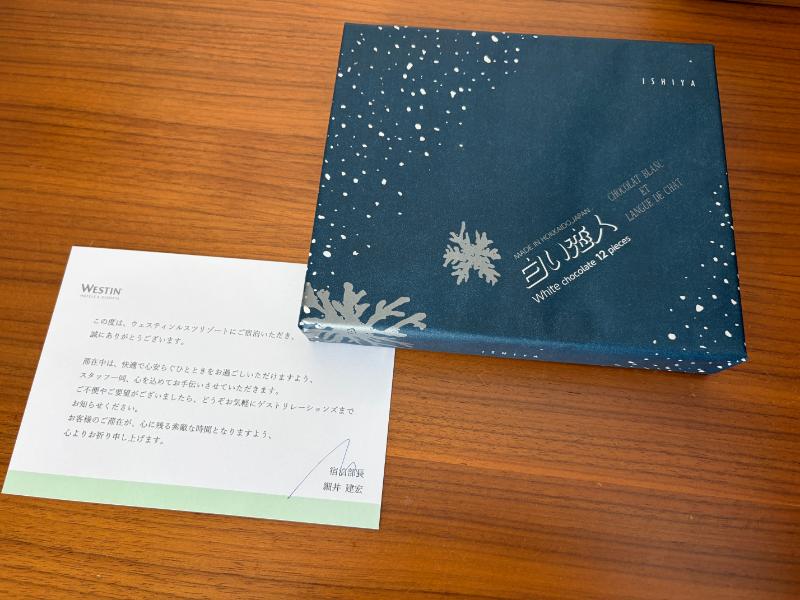 ウェスティンルスツリゾート 白い恋人ウェルカムギフト