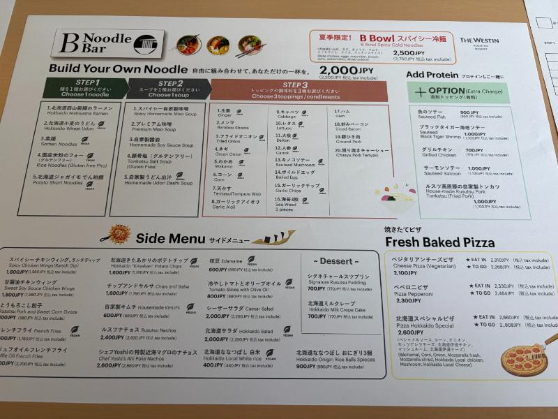 B Noodle Barメニュー