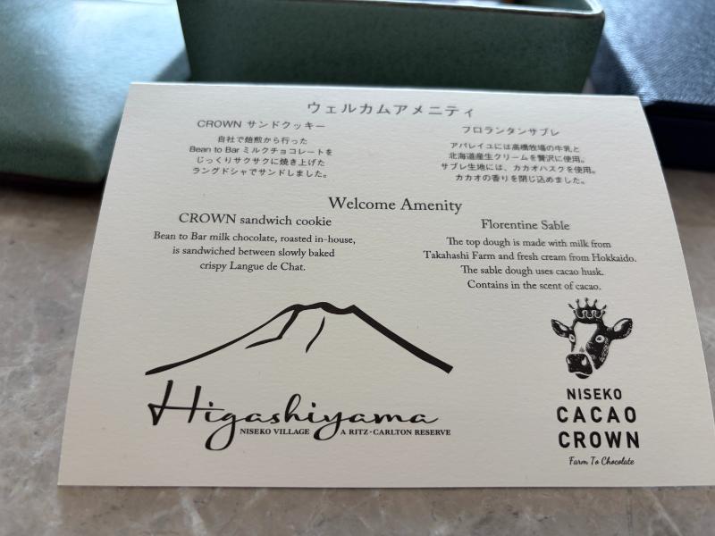 東山ニセコビレッジ、リッツ・カールトン・リザーブ ウェルカムアメニティ説明カード