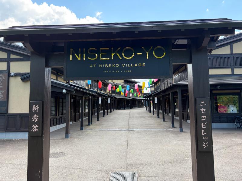 東山ニセコビレッジ、リッツ・カールトン・リザーブ NISEKO-YOゲート