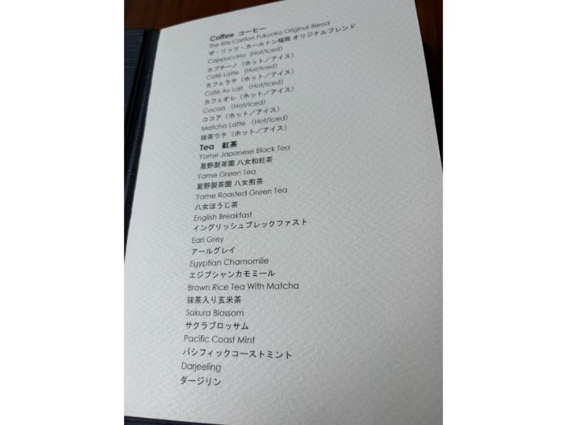 リッツカールトン福岡 クラブラウンジ ドリンクメニュー コーヒー紅茶