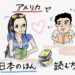 アメリカで日本の本を読む方法